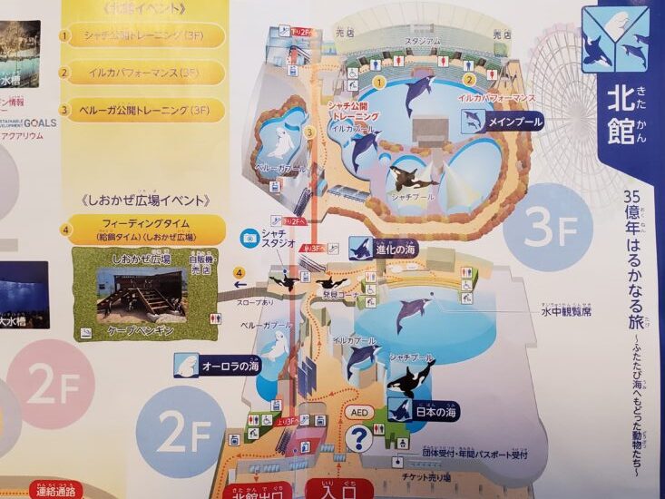 名古屋港水族館