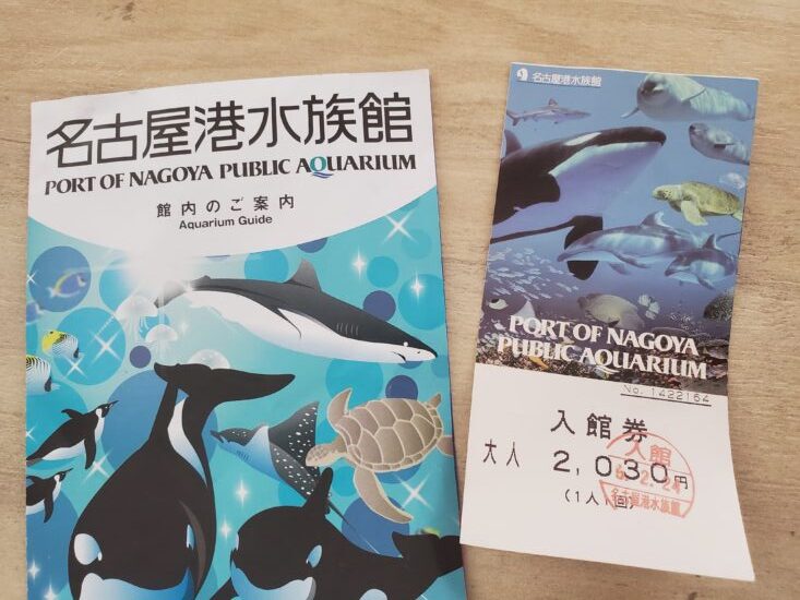 名古屋港水族館